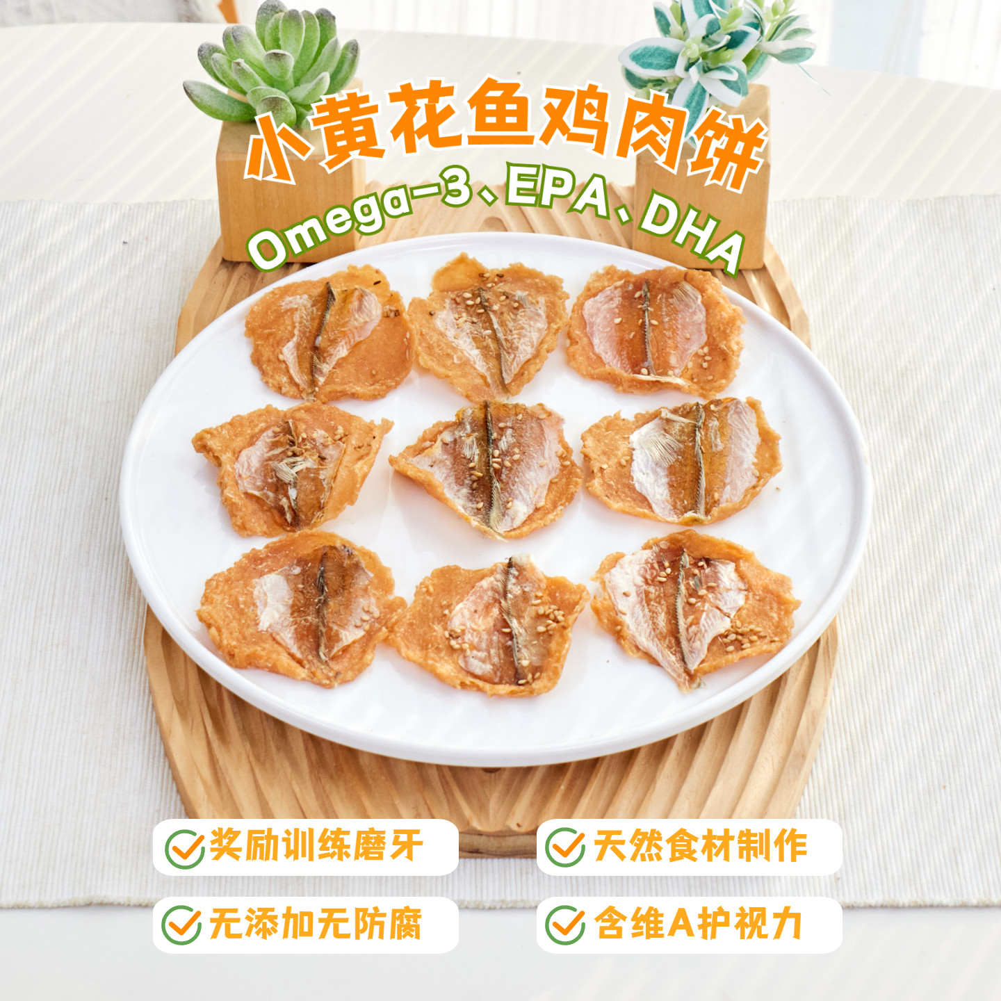 狗狗零食鸡肉小黄花鱼肉饼泰迪金毛中小型犬幼犬猫咪磨牙奖励零食,宠物/宠物食品及用品,狗饼干,淘宝优惠券,粉丝福利购,淘宝优惠卷