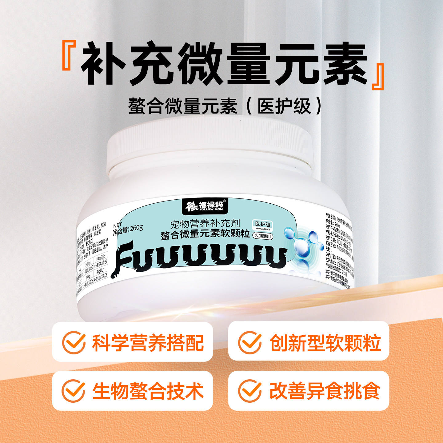 微量元素狗狗猫咪异食癖啃土防止狗吃屎泰迪比熊维生素宠物营养品