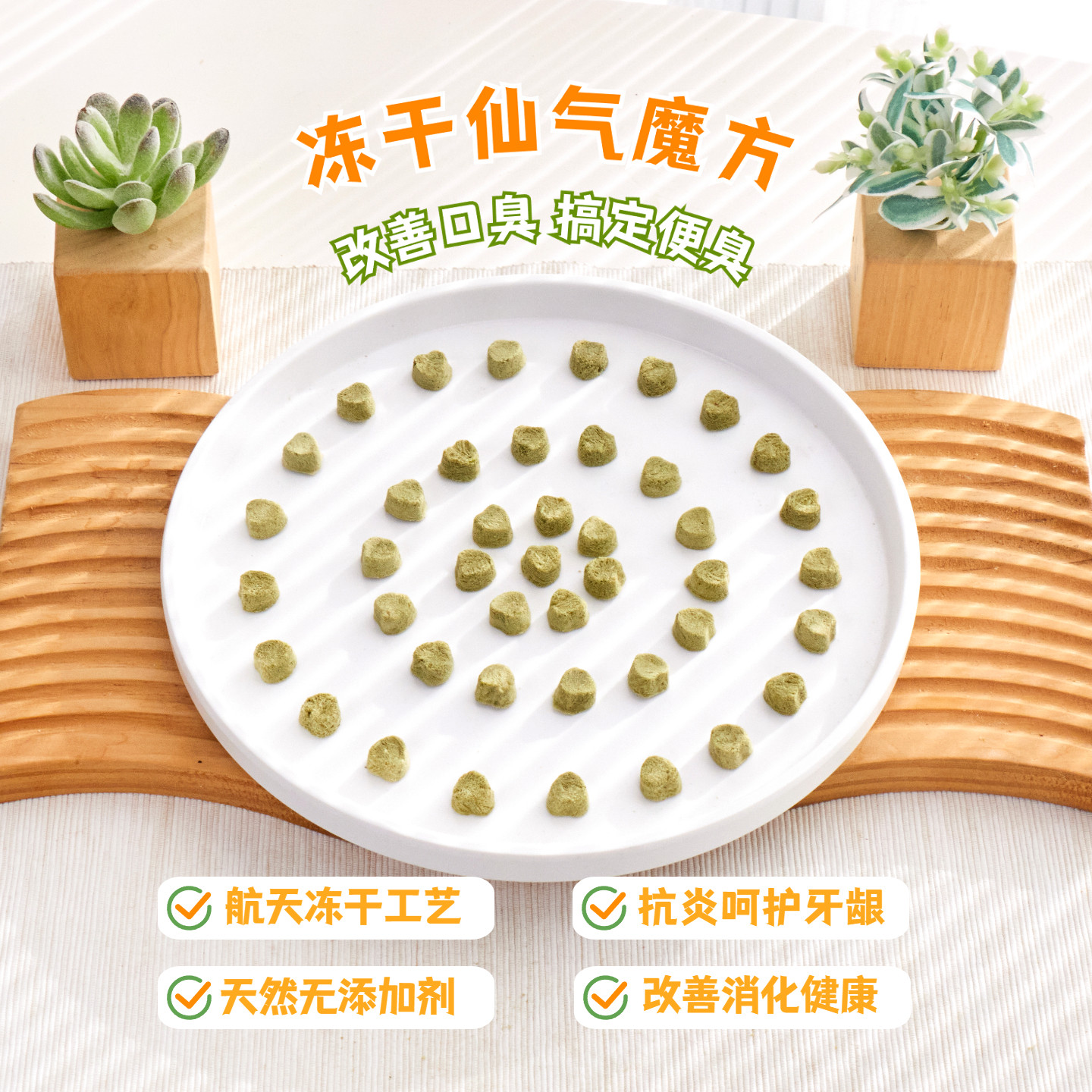 狗狗零食冻干仙气魔方犬猫通用泰迪金毛口气清新颗粒宠物冻干零食,宠物/宠物食品及用品,狗冻干零食,淘宝优惠券,粉丝福利购,淘宝优惠卷