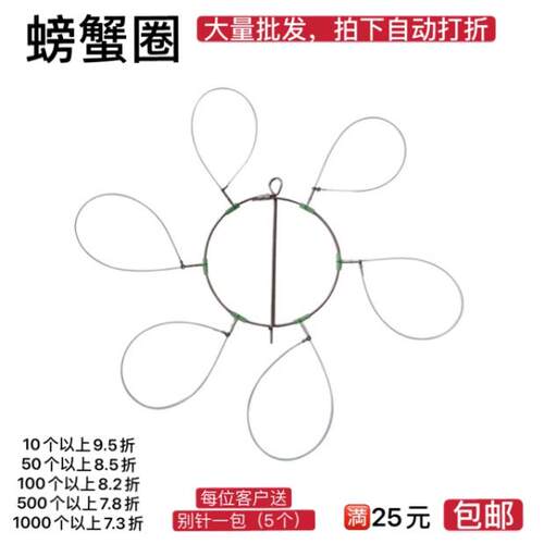 钓螃蟹圈神器套蟹箍青蟹陈师傅手工专业版做工升级满25元包邮中国 - 封面