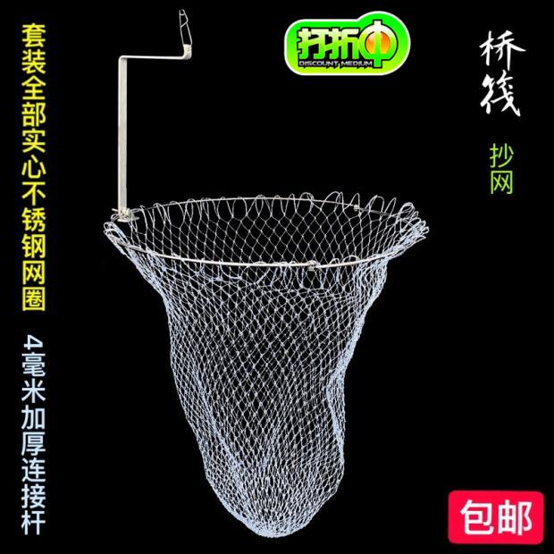 配件实心套装神仙专用包邮抄网