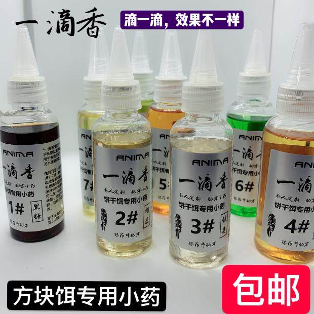 一滴香钱塘江翻板飞钩专用小药方块饵饼干饵饼饵陈药师配方  包邮