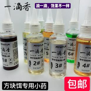 一滴香钱塘江翻板飞钩专用小药方块饵饼干饵饼饵陈药师配方  包邮
