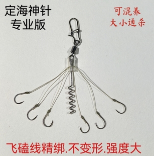 定海神针专业版飞钩小爆炸钩飞磕线精绑陈师傅手工通杀型千又白