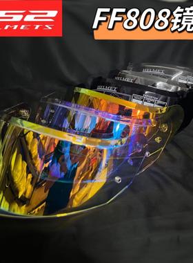 LS2镜片适用FF808专用摩托车头盔防晒遮脸日夜通用透明极光镜片