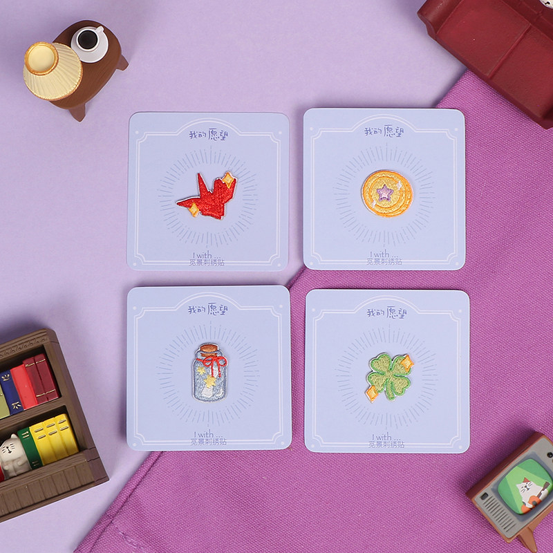 美好愿望自粘布贴衣服书包装饰贴手机壳ipad刺绣贴手账本diy贴纸