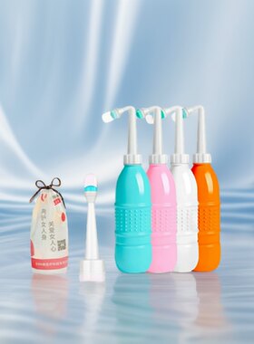 乐康便携式外阴肛门屁屁股妇洗器