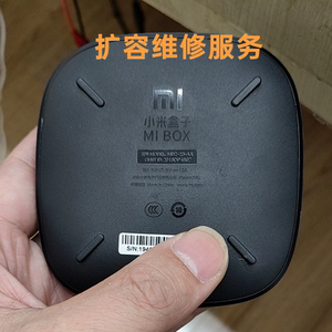 MIUI/小米 小米盒子扩容维修MDZ-23-AA开机卡logo定屏维修小米4se