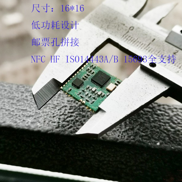 nfc低功耗LINKRFID读写模块