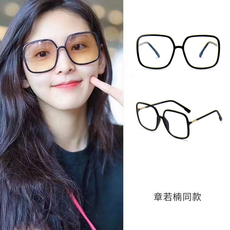 章若楠周扬青袁姗姗Dior同款网红大方框平光防蓝光眼镜架可配近视