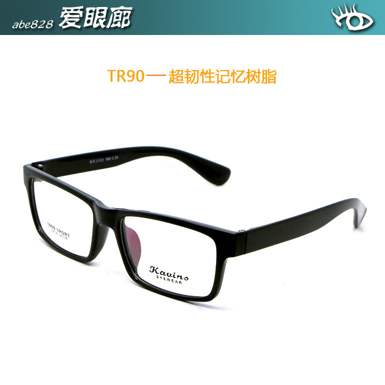 双皇冠信誉～韩国 TR90高韧性记忆树脂 男 脸宽 全框架超轻268126