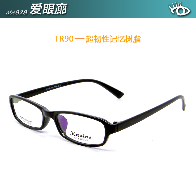双皇冠信誉～韩国 TR90高韧性记忆树脂 男女全框架 超轻26881亮黑