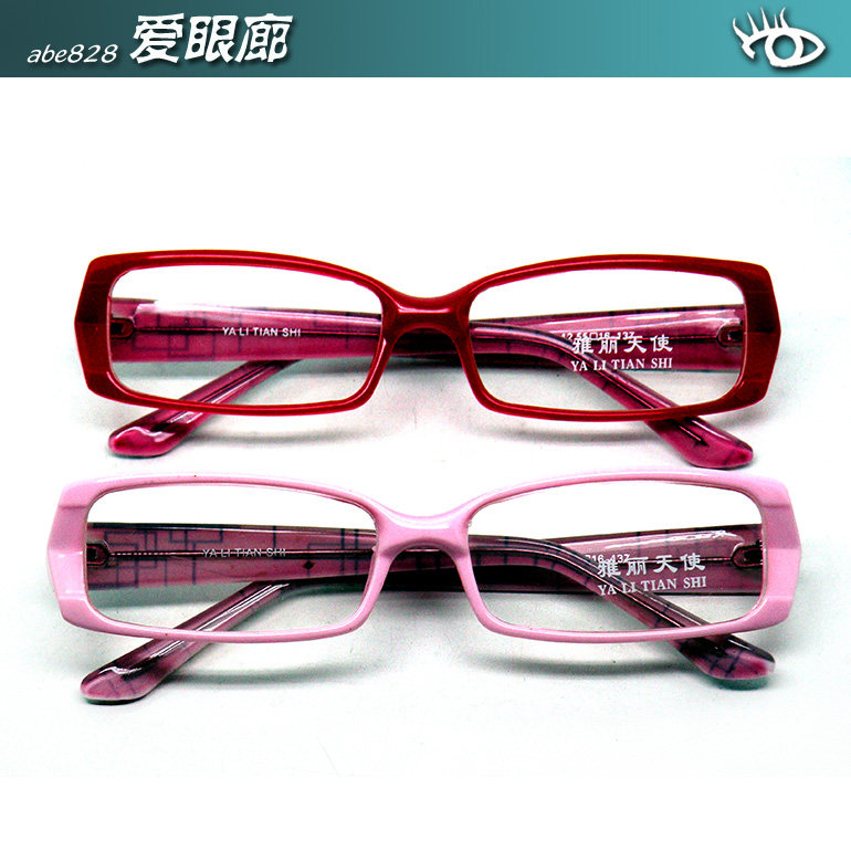 双冠信誉～美丽天使新潮板材架 女 全框可配近视老花 7012红 粉红