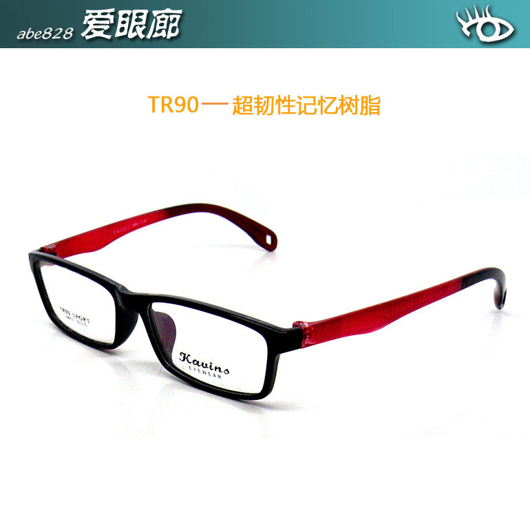 双皇冠信誉～韩国 TR90高韧性记忆树脂男女全框架 超轻268157亮黑