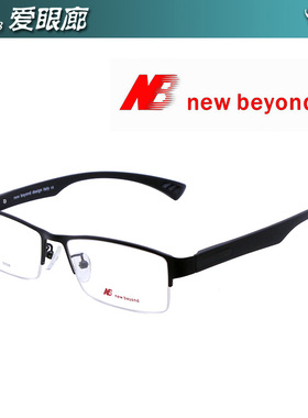 双皇冠信誉～NB时尚合金眼镜架 男轻质钨碳塑钢镜腿休闲商务30558