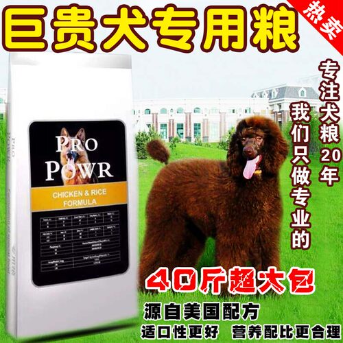 南和宠粮巨贵犬专用狗粮20kg通用