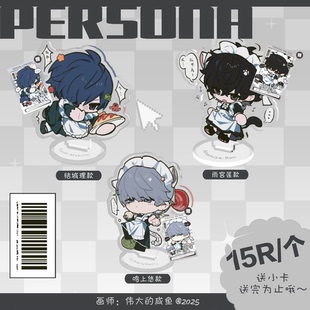 女神异闻录345同人周边制品 雨宫莲/鸣上悠/结城理