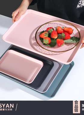 A5食品级耐高温120℃茶盘托盘ins风长方形北欧现代家用放茶杯盘厚