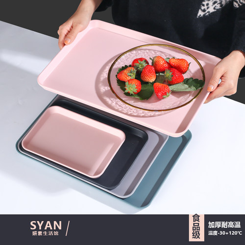 0食品级耐高温ins风北欧现代茶盘