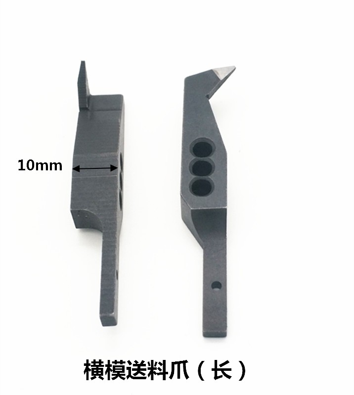 端子机横模送料爪 切料座、刀片、退料片（各种OTP模具配件）,五金/工具,剥线机,淘宝优惠券,粉丝福利购,淘宝优惠卷