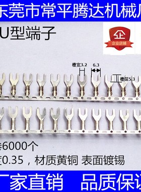 3.2接线头链带横向接线端子成盘叉形U型冷压接线端子6000个一卷