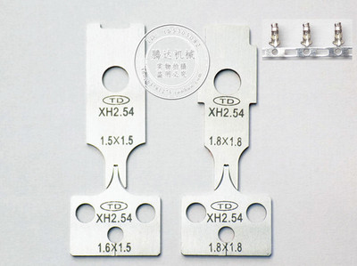 端子机刀片PH,XH,SM,VH3.96刀模（标价一套4片）