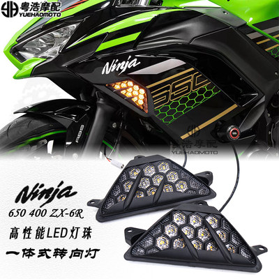 川崎忍者ninja400改装转向灯LED