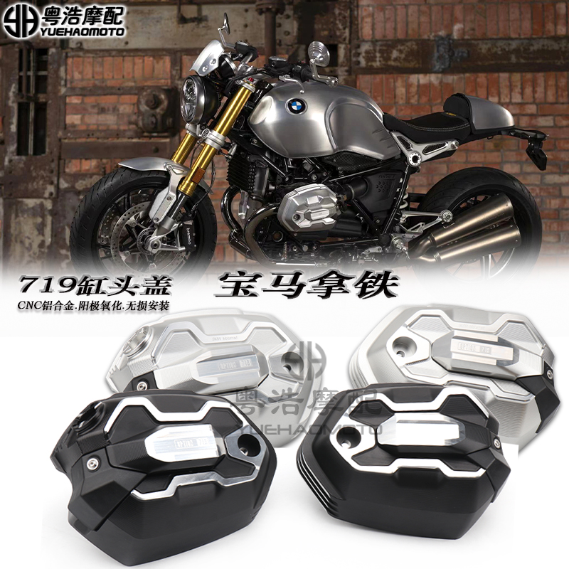 宝马拿铁719发动机缸头盖配件