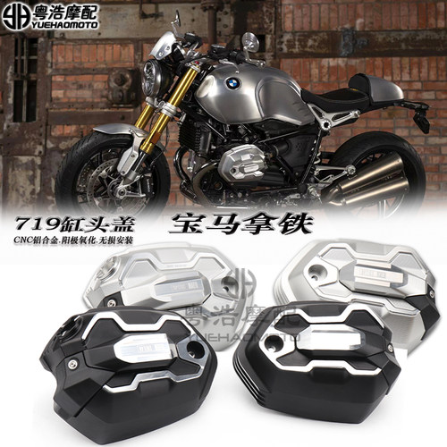宝马拿铁719发动机缸头盖配件