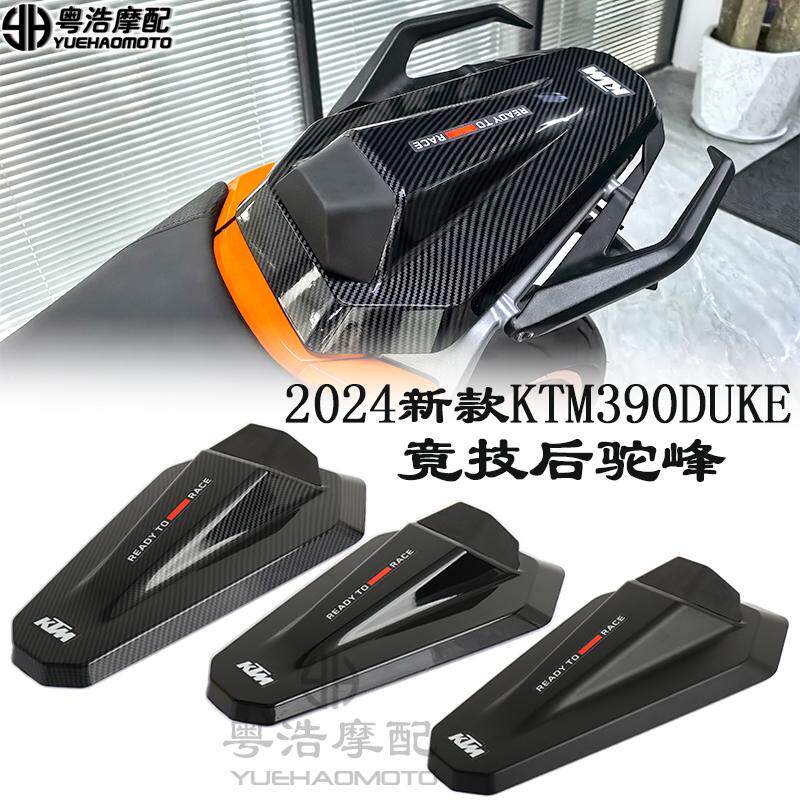 适用 KTM390DUKE改装件竟技后驼峰 后座垫 后驼峰 2024新款