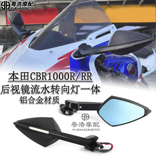 适用本田CBR1000RR火刃改装后视镜转向灯LED反光镜铝合金碳纤维镜