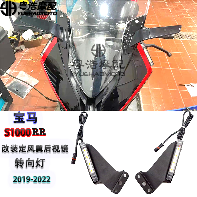 宝马S1000RR改装件转向灯