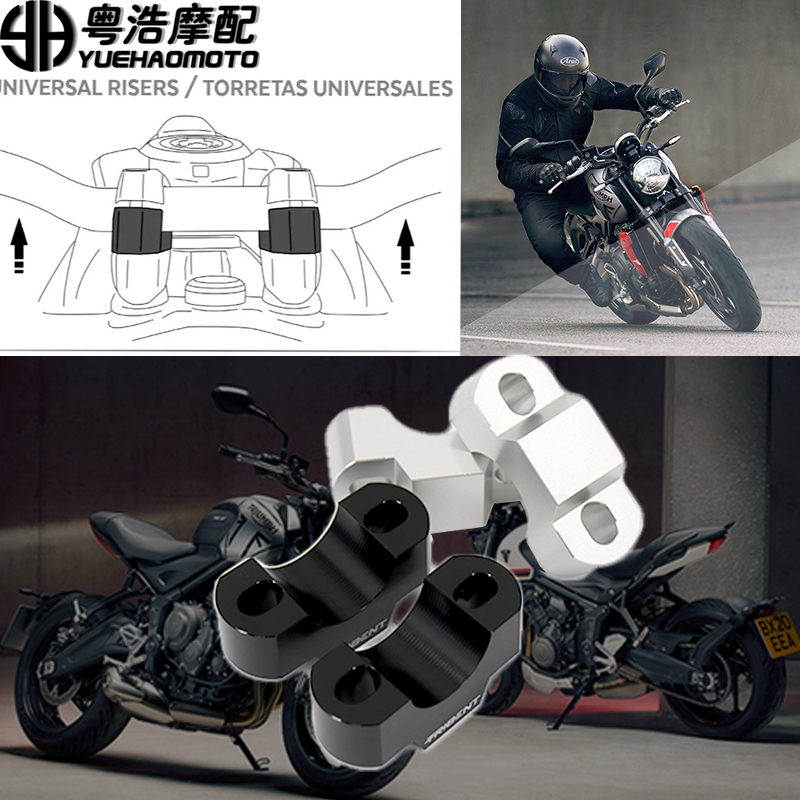 适用凯旋 trident660 三叉戟 加高码 改装件 车把加高 增高座后移