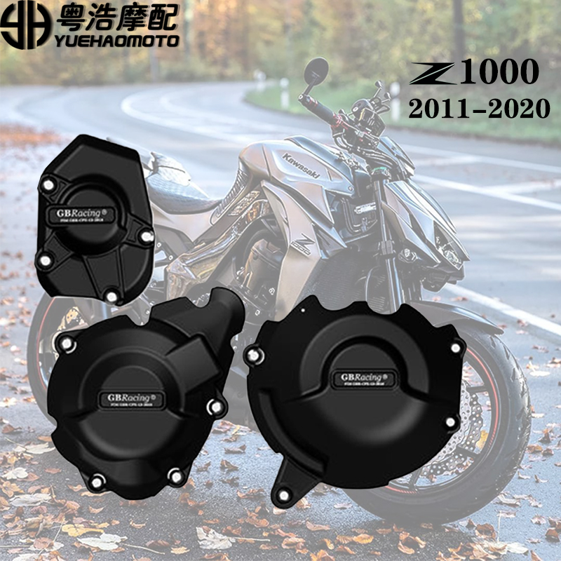 适用 川崎Z1000 Ninja1000SX 改装件 发动机保护盖 引擎防摔盖