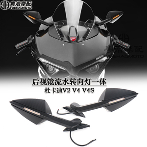 杜卡迪V4V2改装后视镜带转向灯