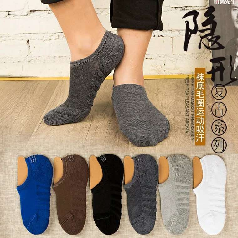 5双包邮男女同款毛圈船袜纯色超浅口隐形袜子运动袜吸汗