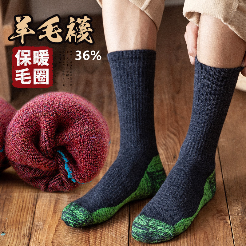 男式保暖兔羊毛运动毛圈中筒袜子