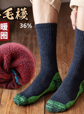 5双包邮加厚男式兔羊毛袜毛圈袜保暖袜子中筒男袜登山毛巾袜运动