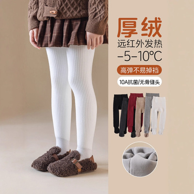 QDK5095抗菌加绒加厚女童一体裤2025冬季新款纯色保暖儿童打底裤