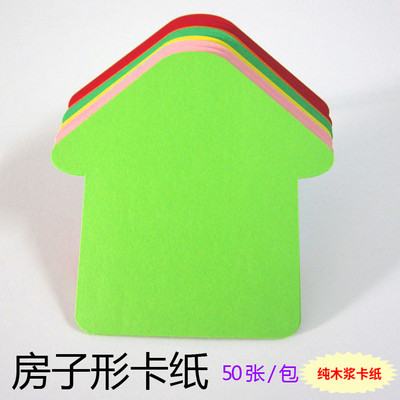 屋子教室装饰制作拼音彩色卡纸