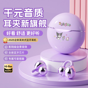 J21超长续航大容量不入耳运动耳麦批发 三丽鸥无线蓝牙耳机夹耳式