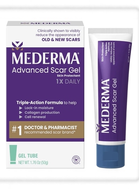 现货/直邮 美德玛祛疤膏加强版mederma50克 凹陷疤痕含洋葱