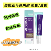 现货 美德玛陈旧老疤痕凹陷祛疤膏美国mederma色素沉淀痘坑 直邮