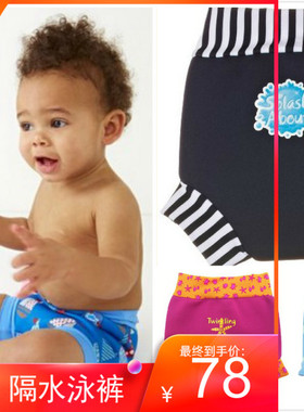 海淘现货美国购买英国Splash About游泳尿布裤 防水儿童泳裤包邮