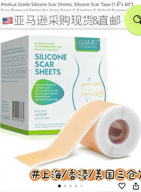直邮/现货美国elaimei祛疤贴美皮肤剖腹产甲状腺手术疤痕1.5米