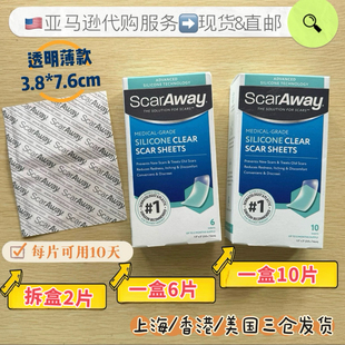 现货/直邮美国舒可薇scaraway硅酮贴透明3.8*7.6厘米