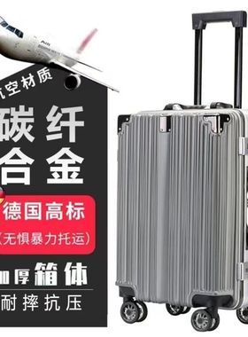 厂家新款大容量时尚旅行箱学生拉杆箱登机密码箱铝框男女行李箱