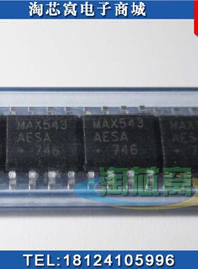 MAX543AESA+ 全新原装正品 数据采集芯片 MAX543  多种尾缀  现货
