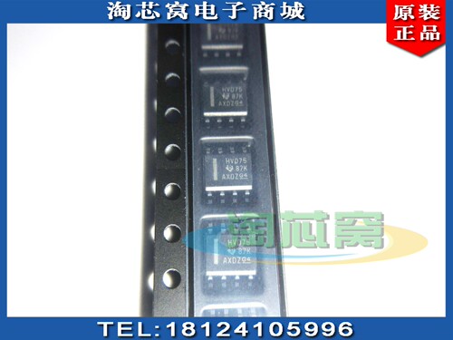 全新原装正品SN65HVD75DR