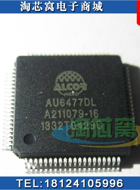 AU6477DL 原装正品  优势现货 AU6477  MCU芯片单片机  BOM配单